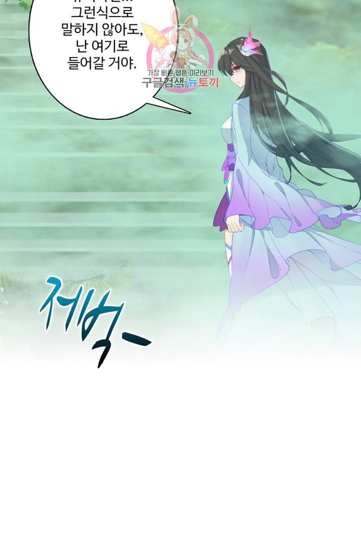 원존: 용의 비상  187화 14