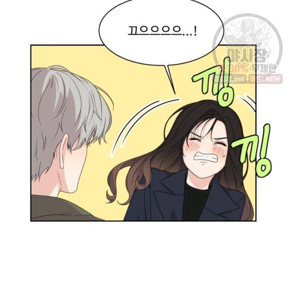 전지적 짝사랑 시점 81화 4