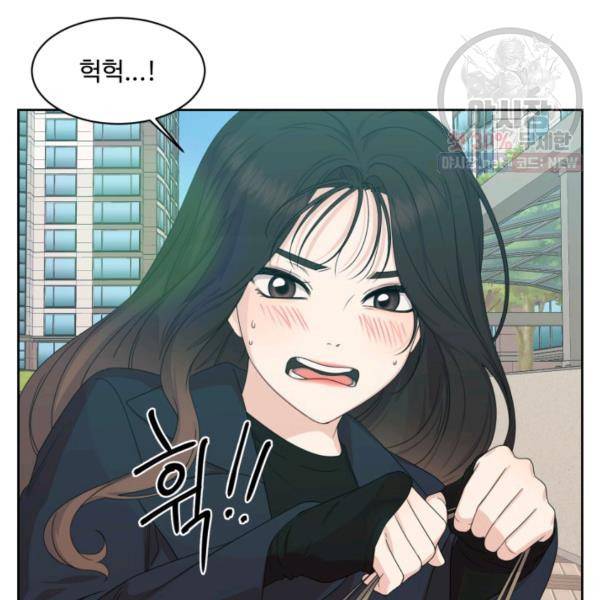 전지적 짝사랑 시점 81화 5