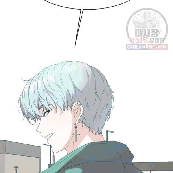 전지적 짝사랑 시점 81화 8
