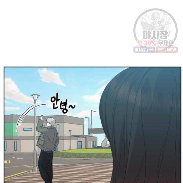 전지적 짝사랑 시점 81화 10