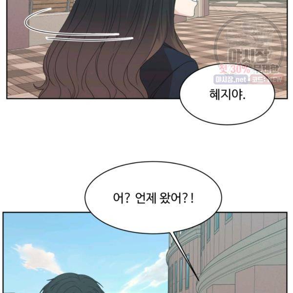 전지적 짝사랑 시점 81화 14