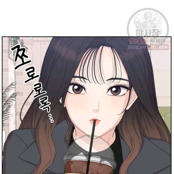 전지적 짝사랑 시점 81화 20