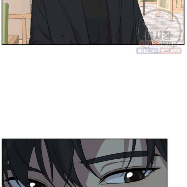 전지적 짝사랑 시점 81화 22