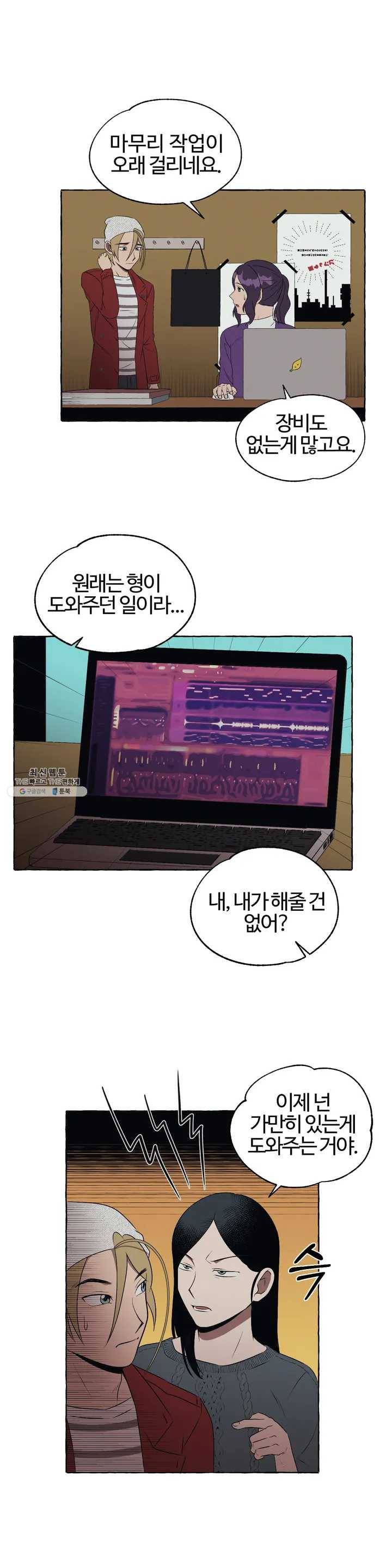 데스크레센도 9화 2