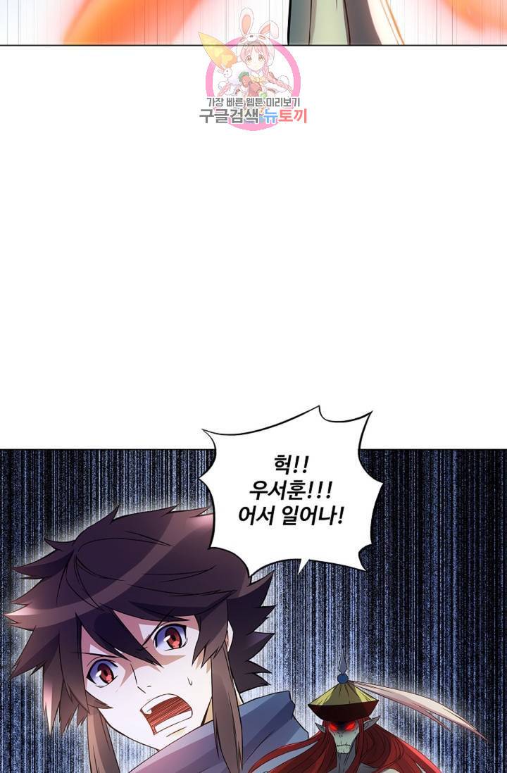 천신결 62화 2
