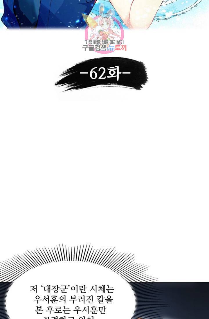 천신결 62화 5