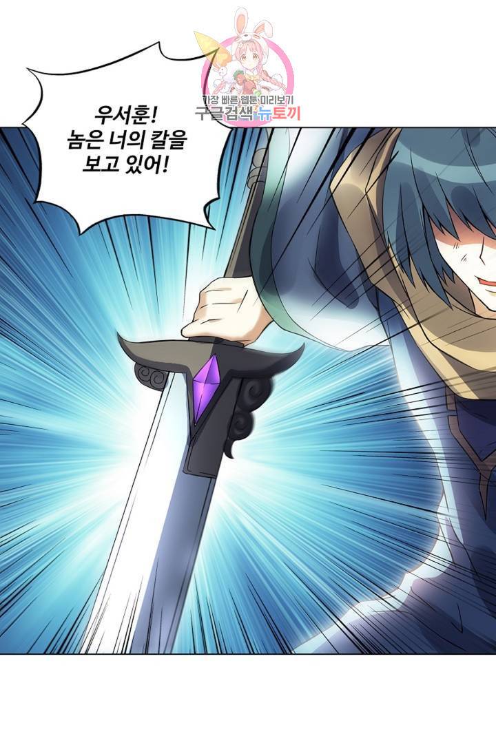 천신결 62화 9