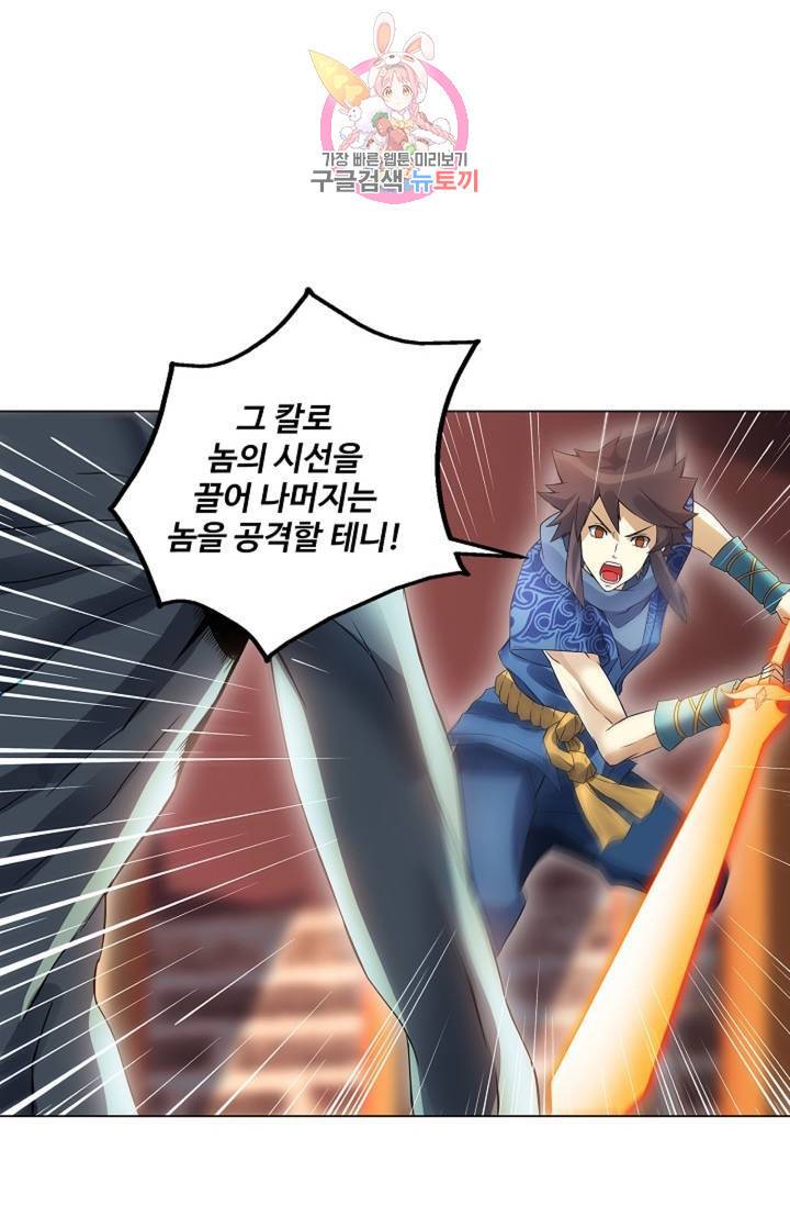 천신결 62화 10