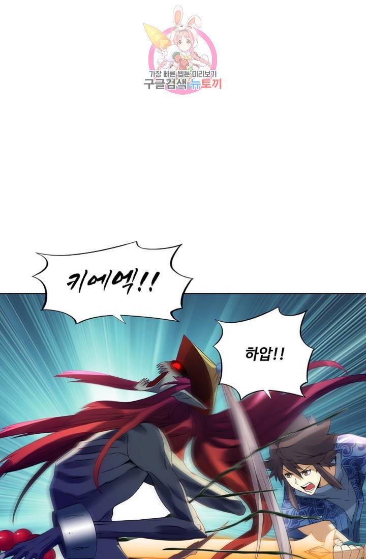 천신결 62화 11