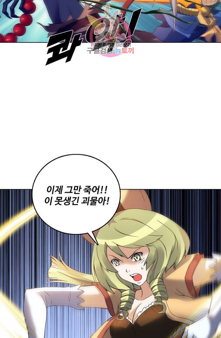천신결 62화 12