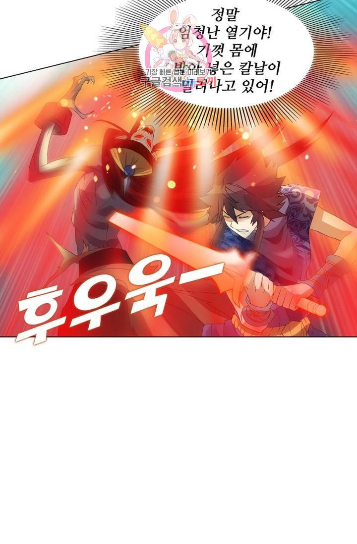 천신결 62화 15