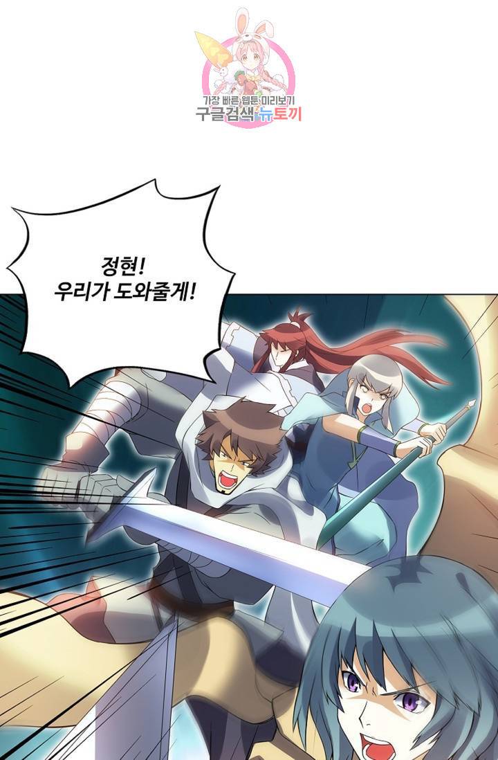 천신결 62화 17