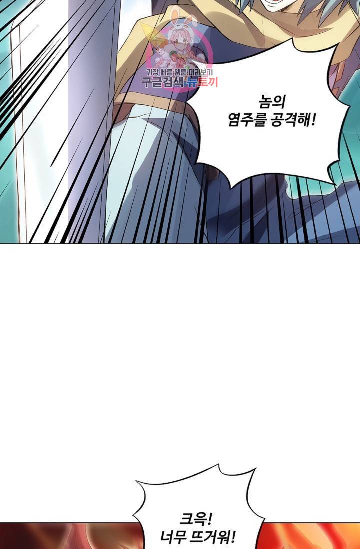 천신결 62화 18