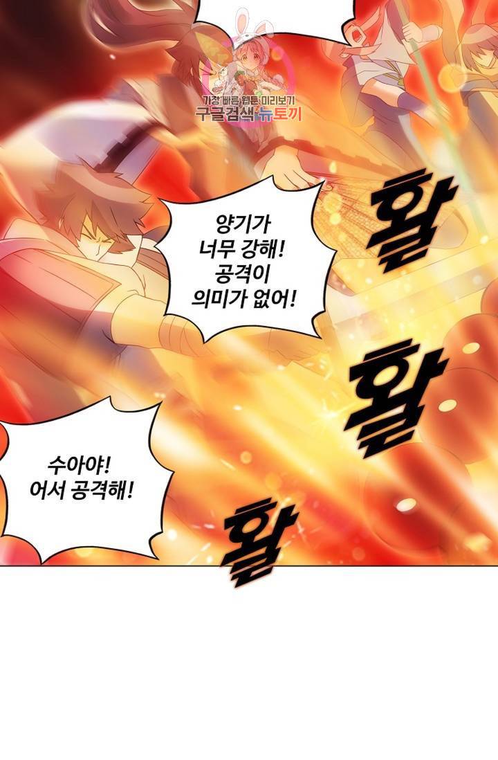 천신결 62화 19
