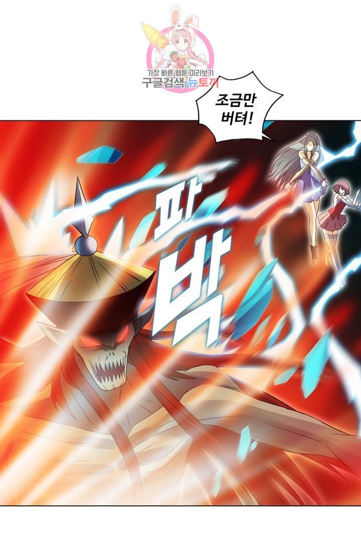 천신결 62화 20