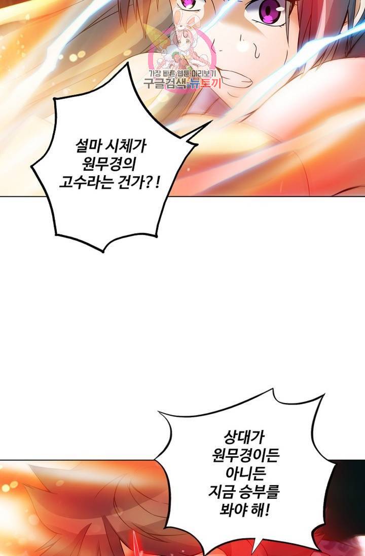 천신결 62화 22