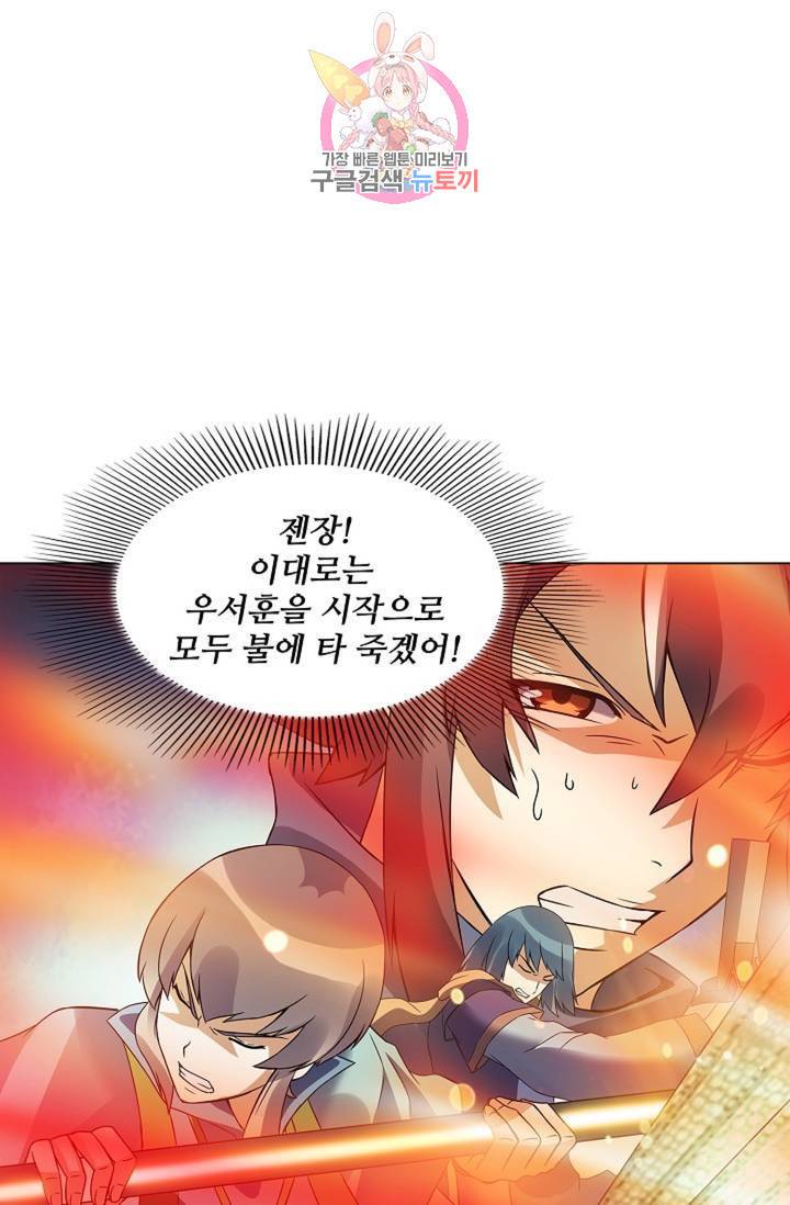 천신결 62화 27