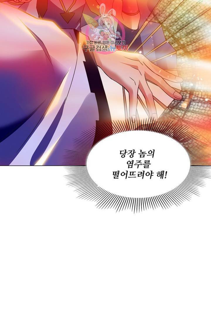 천신결 62화 28