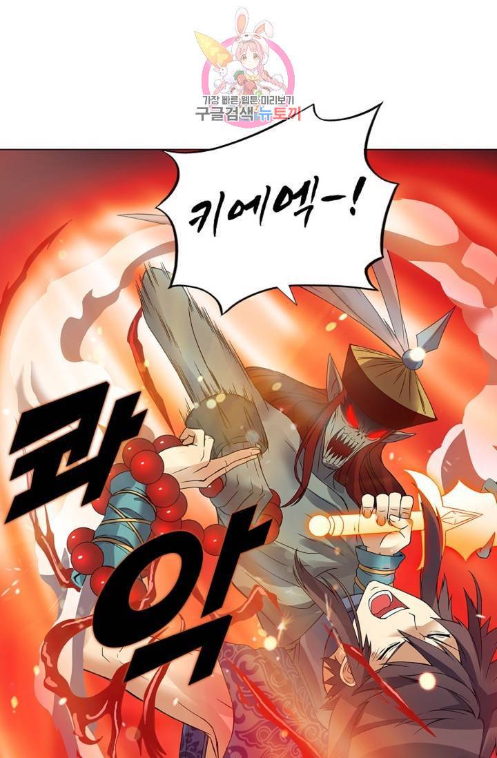 천신결 62화 34