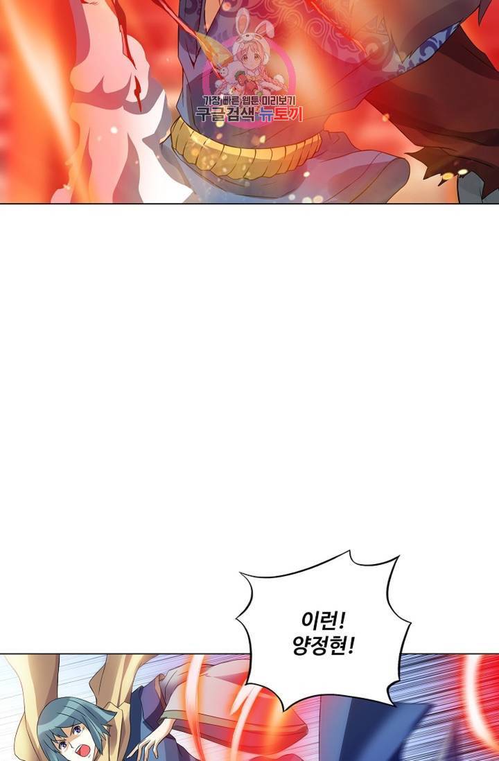 천신결 62화 35