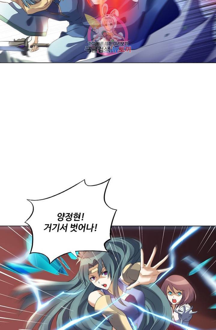 천신결 62화 36