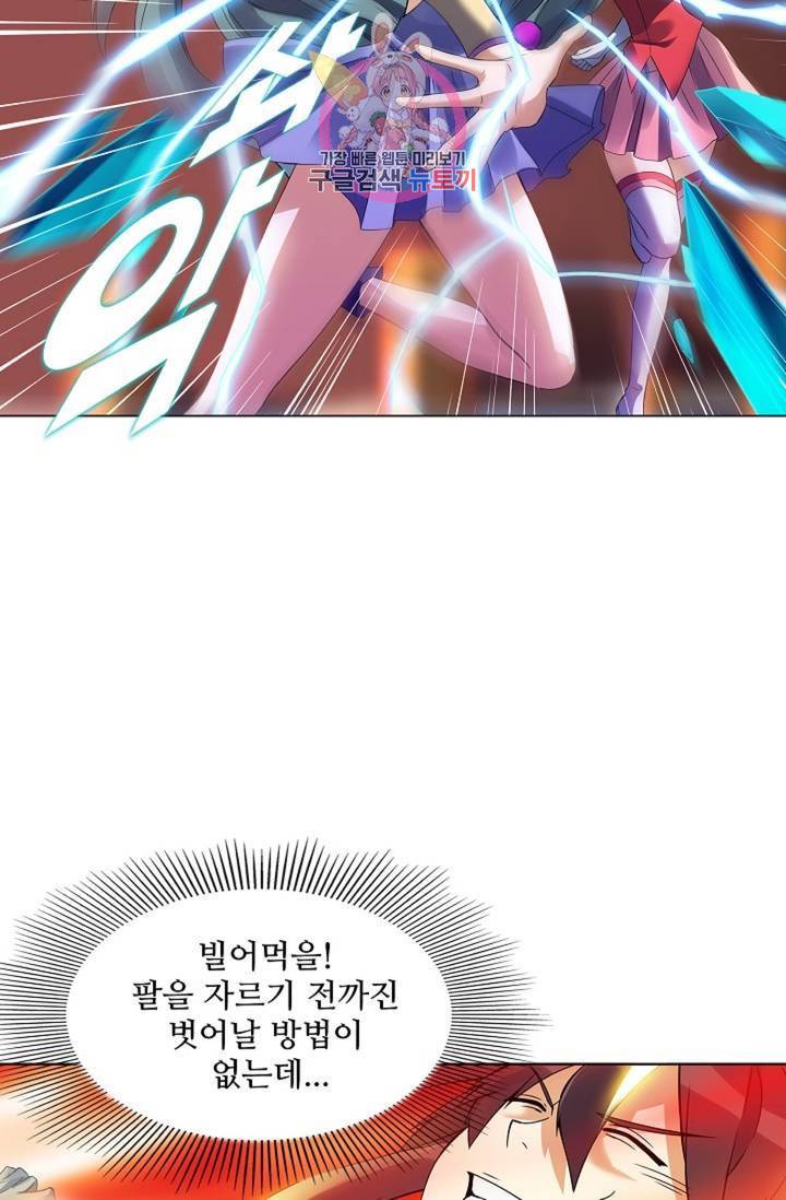 천신결 62화 37