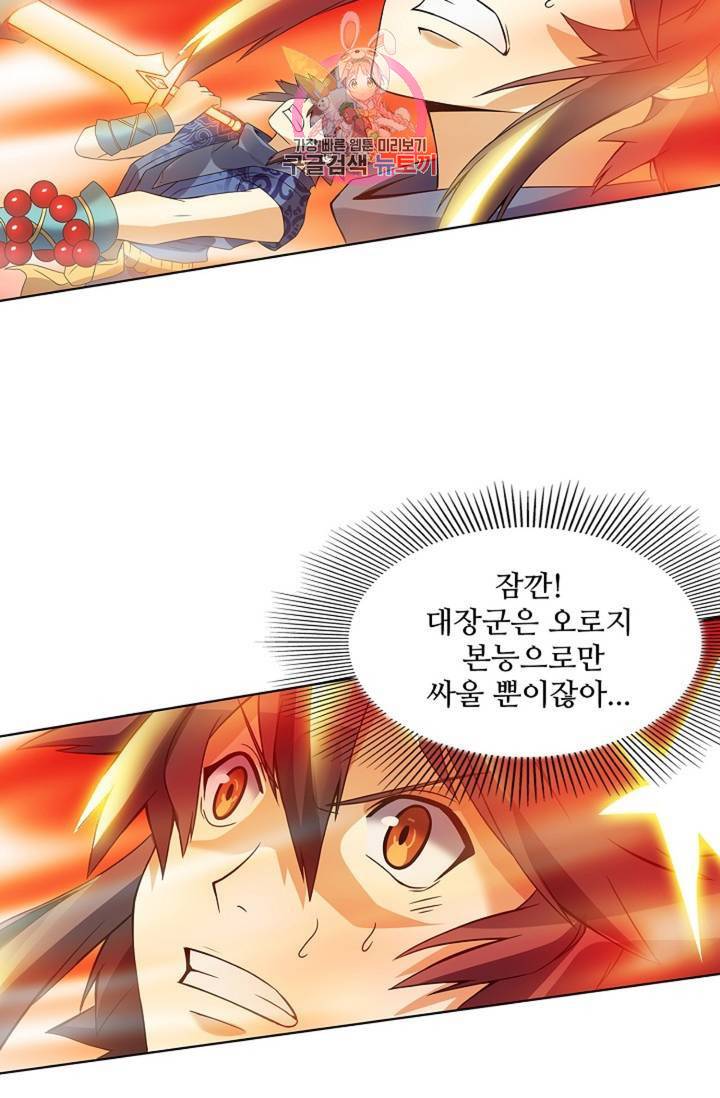 천신결 62화 38