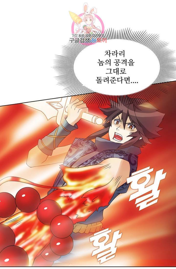 천신결 62화 39