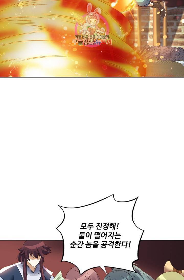 천신결 62화 44