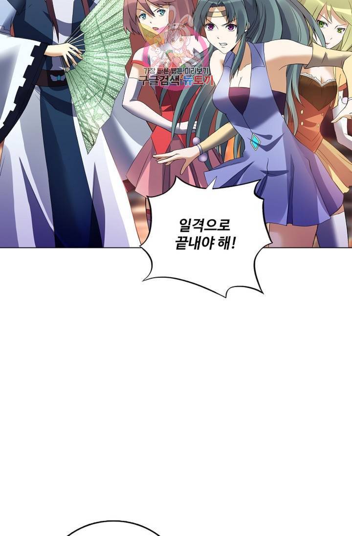 천신결 62화 45