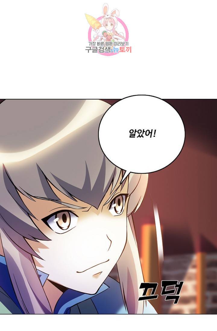 천신결 62화 48