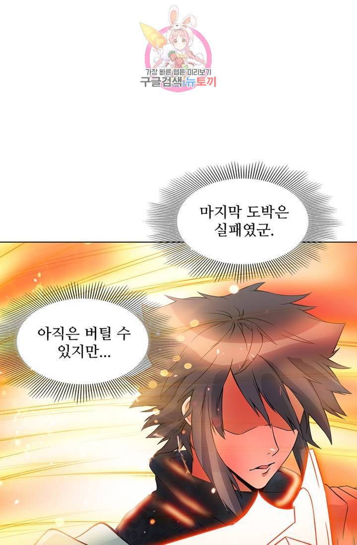천신결 62화 49