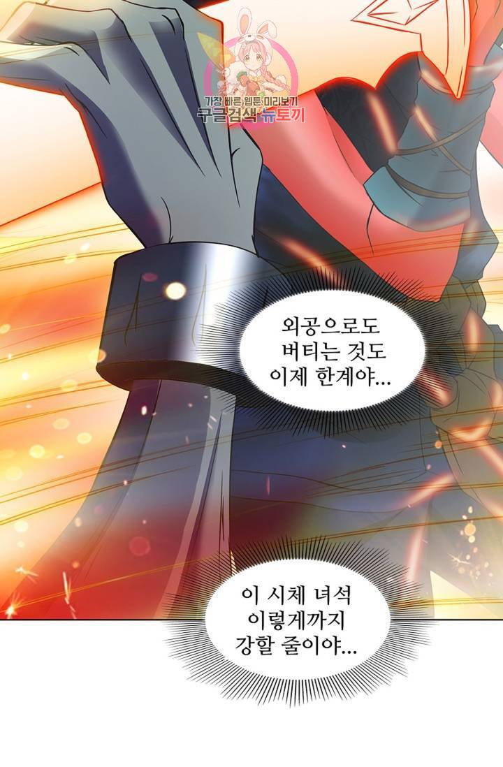 천신결 62화 50