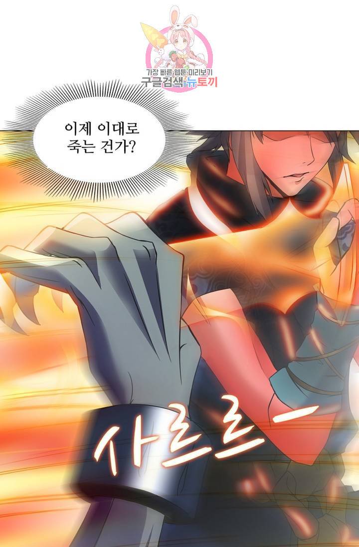 천신결 62화 51