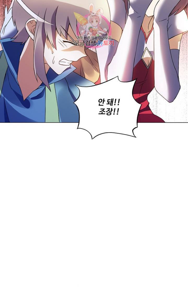 천신결 62화 54