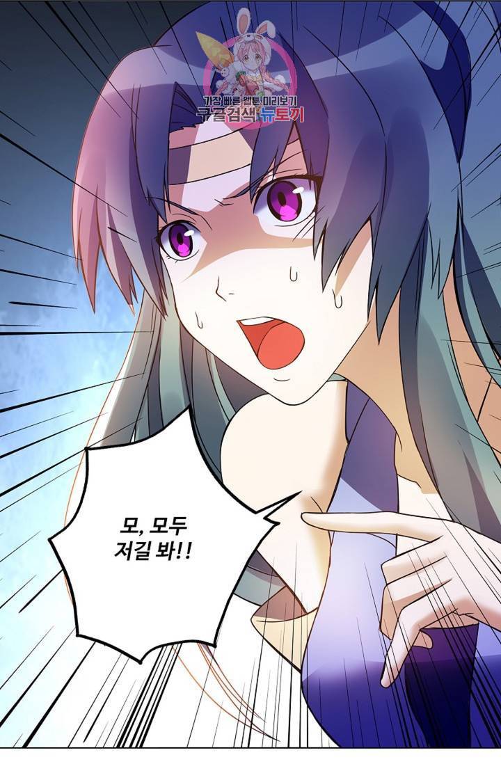 천신결 62화 55