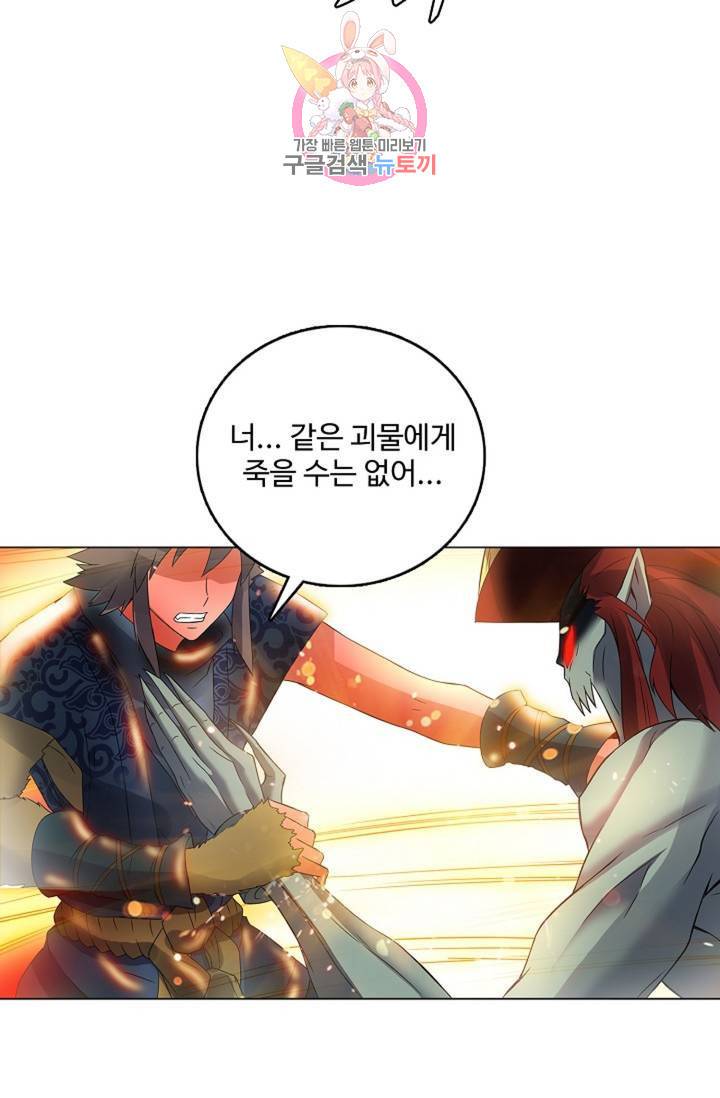 천신결 62화 57