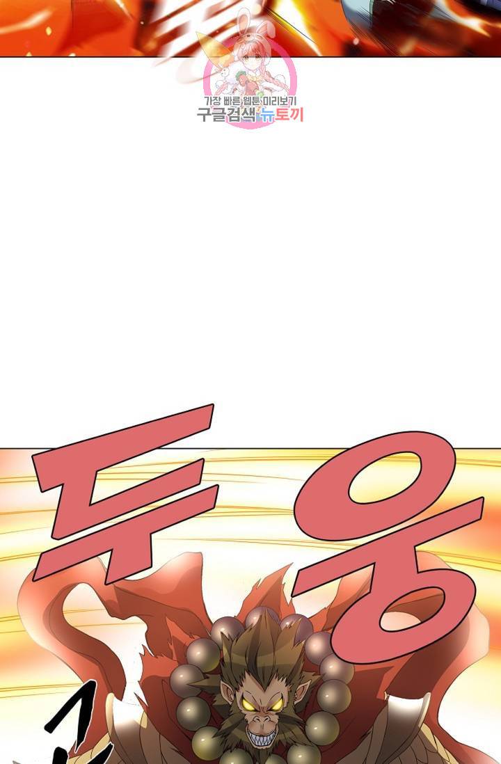 천신결 62화 59