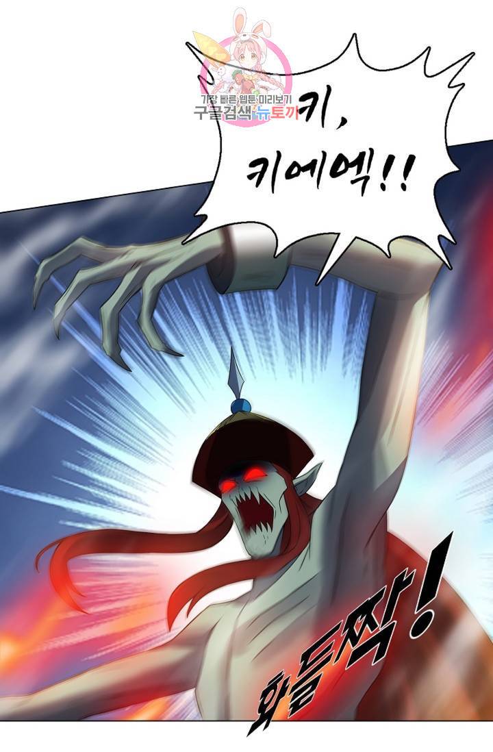 천신결 62화 61