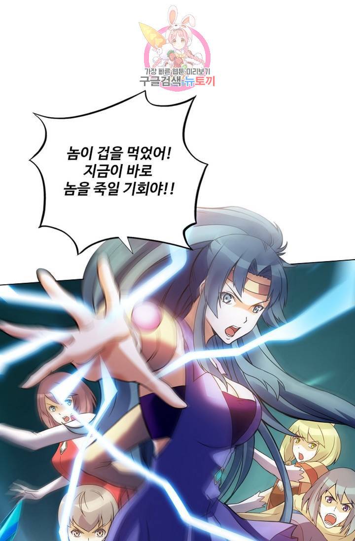 천신결 62화 63