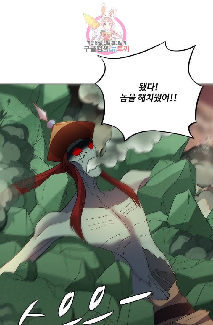 천신결 62화 68