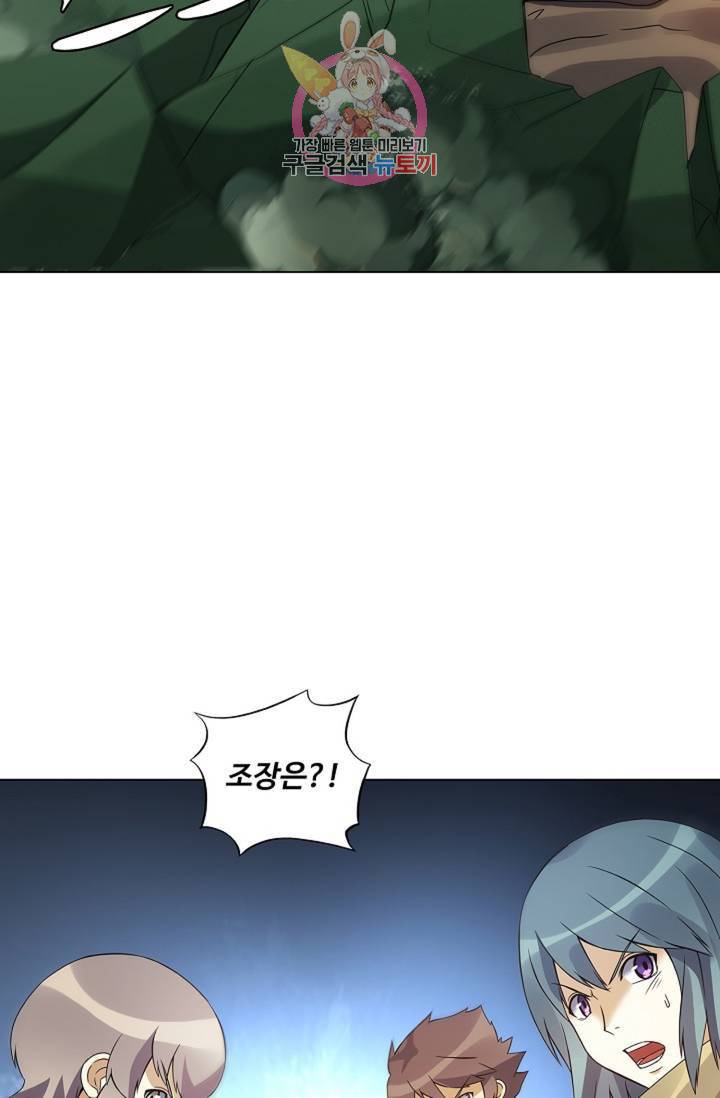 천신결 62화 69