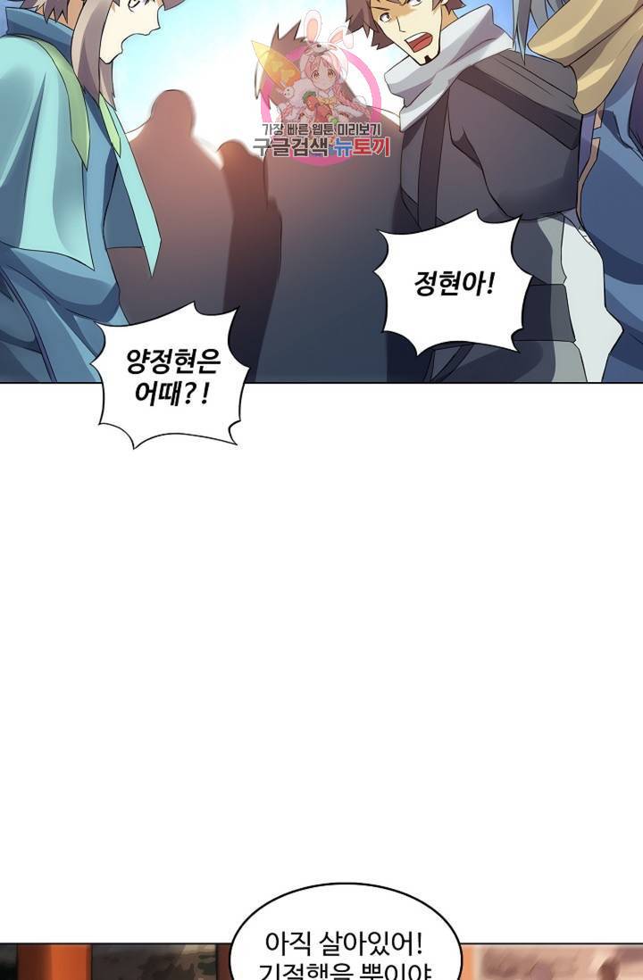 천신결 62화 70