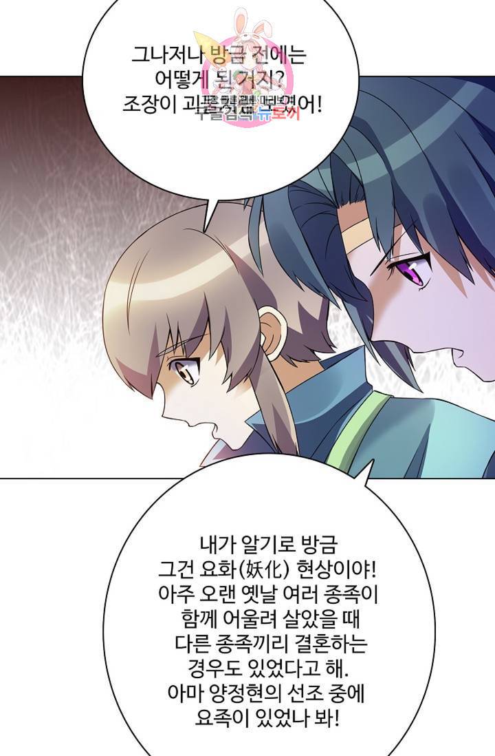 천신결 62화 72