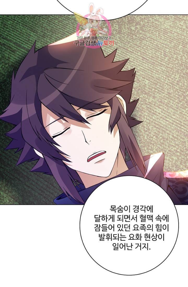 천신결 62화 73