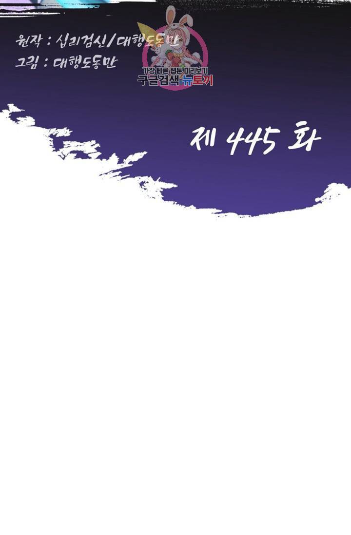 Retry: 다시 한번 최강 신선으로 445화 2