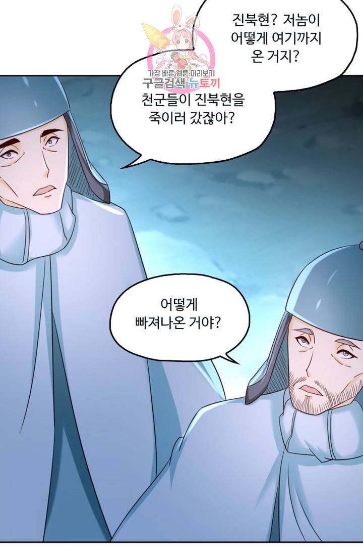 Retry: 다시 한번 최강 신선으로 445화 5