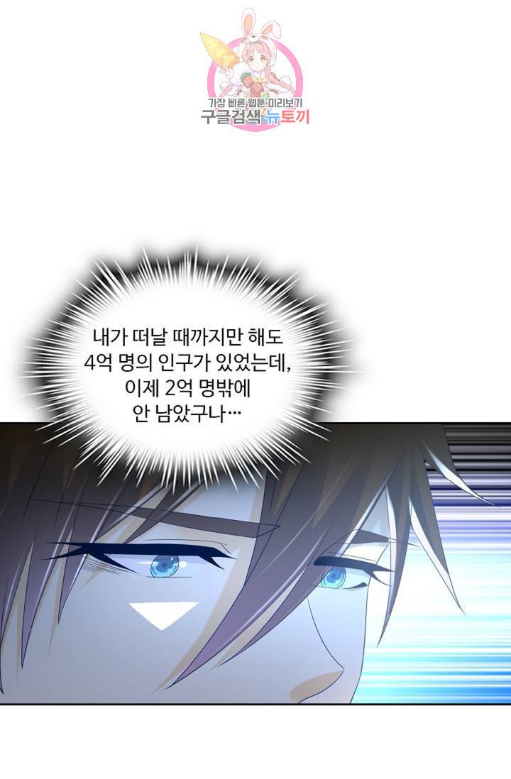 Retry: 다시 한번 최강 신선으로 445화 6