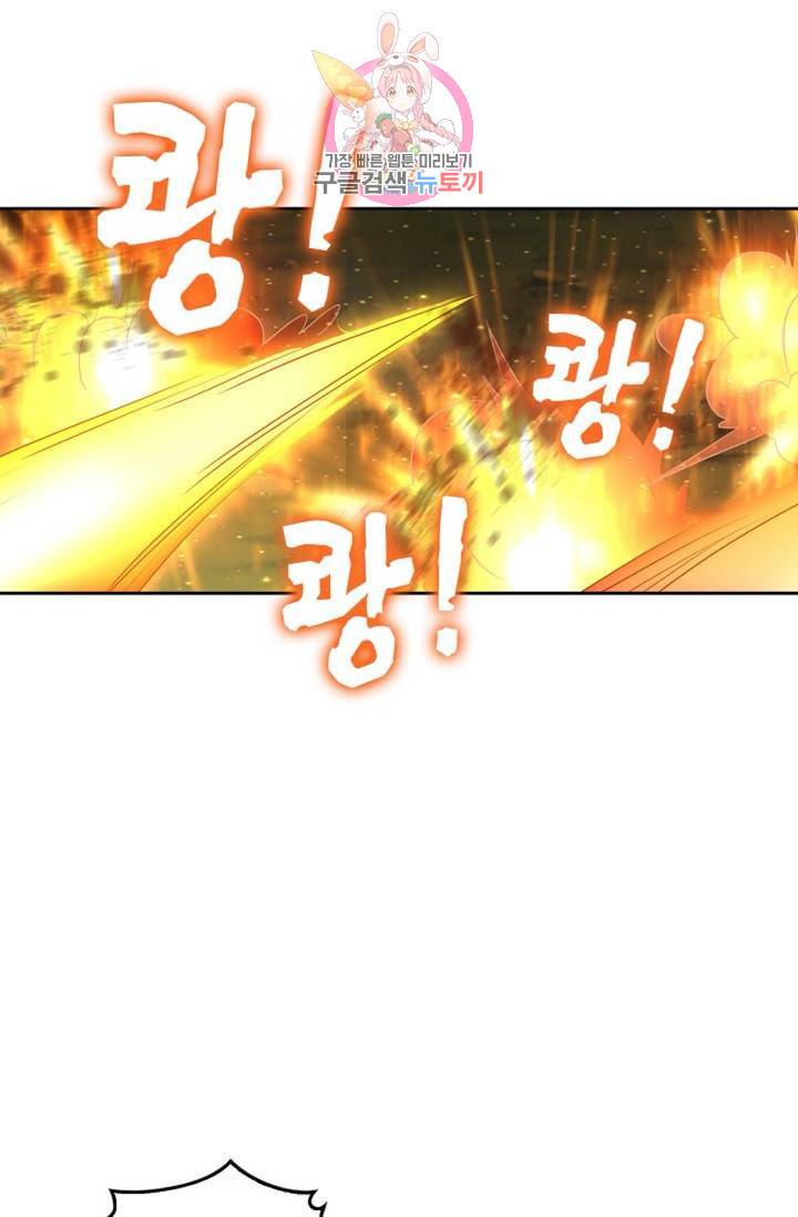 Retry: 다시 한번 최강 신선으로 445화 11